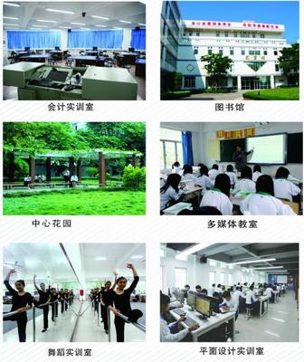 廣東省財政職業技術學校 培育財經精英的搖籃